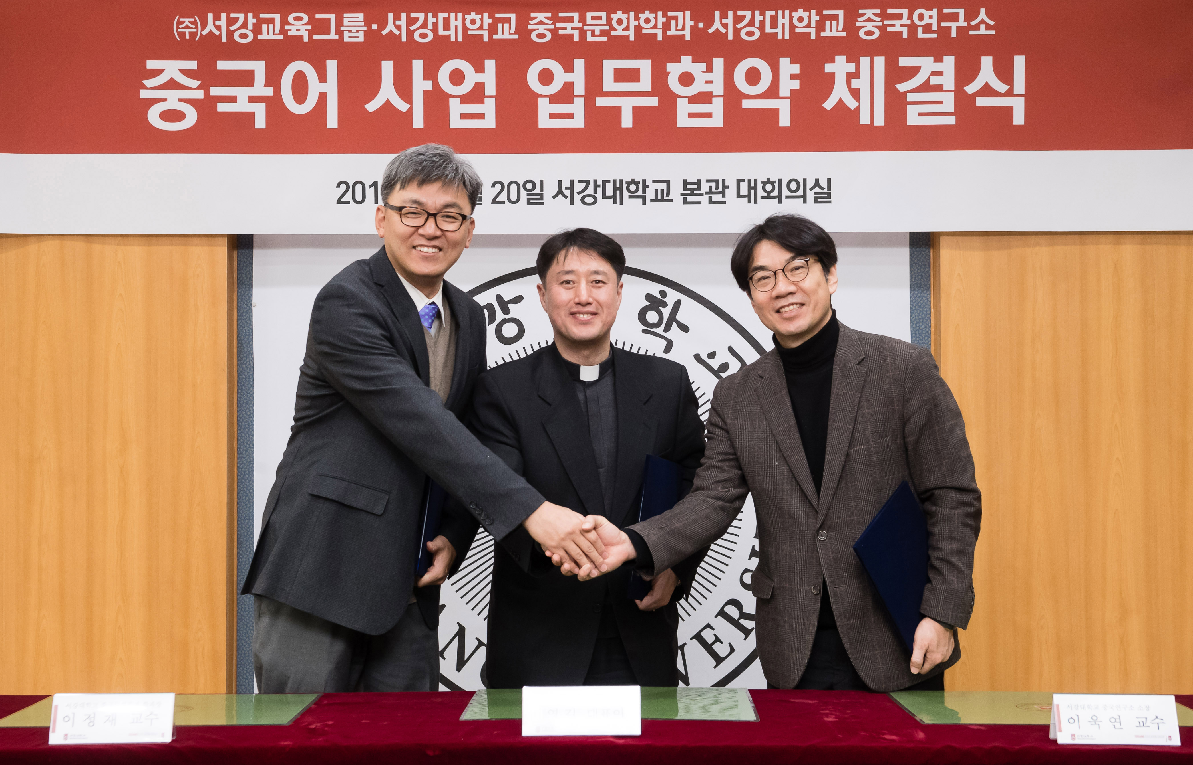 서강교육그룹,서강대 중국연구소, 서강대 중국문화학과 업무협약 체결...