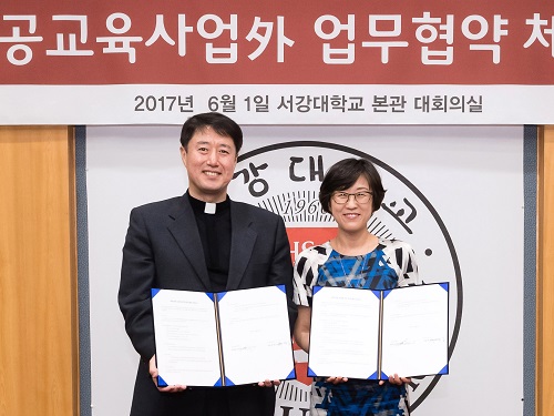 서강교육그룹·서강대, 공공 영어교육 프로그램 위한 MOU 체결